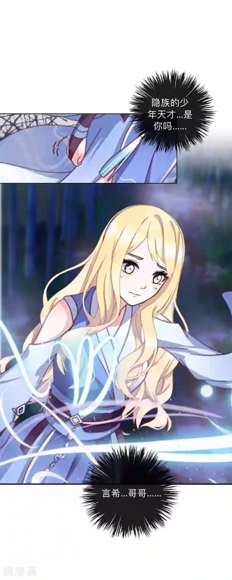 学校有鬼第36话 分开你们！