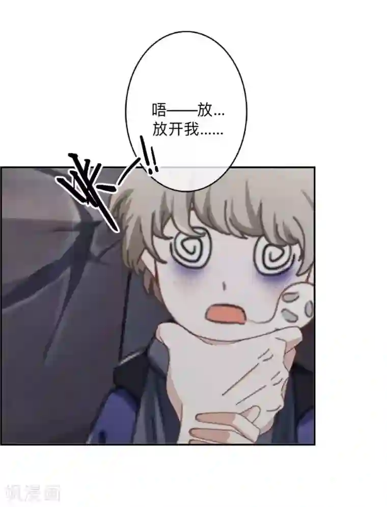 学校有鬼第36话 分开你们！