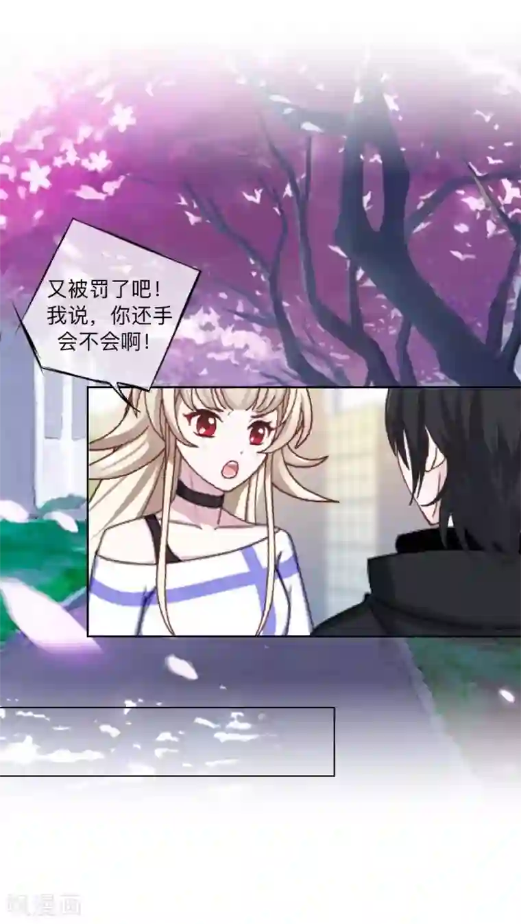 学校有鬼第37话 先追谁？