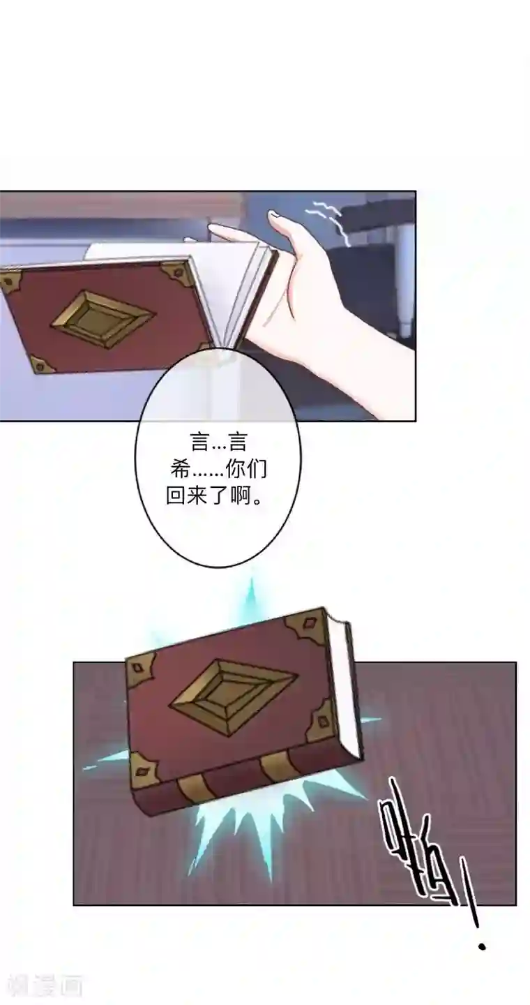 学校有鬼第37话 先追谁？