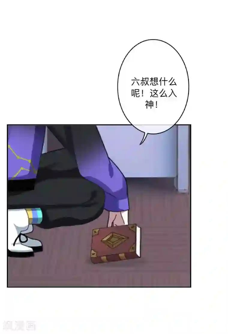 学校有鬼第37话 先追谁？