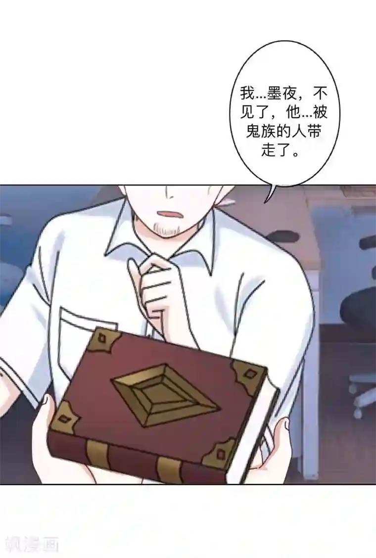 学校有鬼第37话 先追谁？