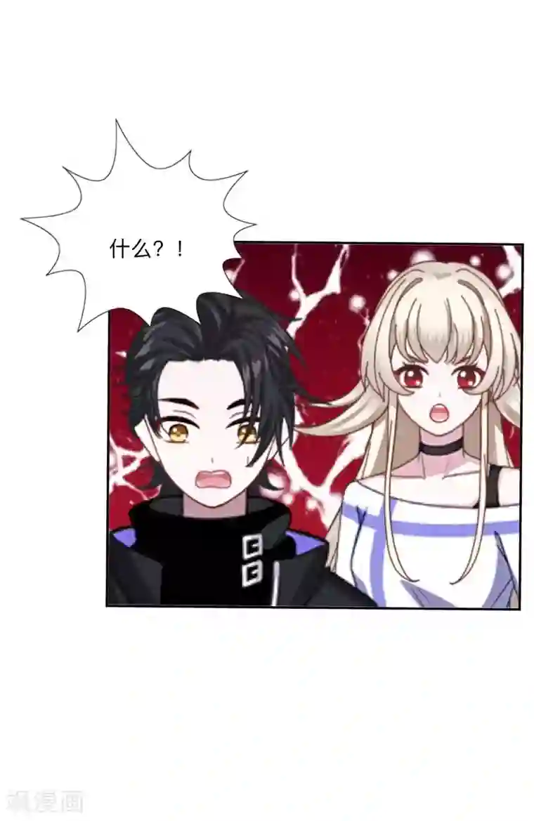 学校有鬼第37话 先追谁？