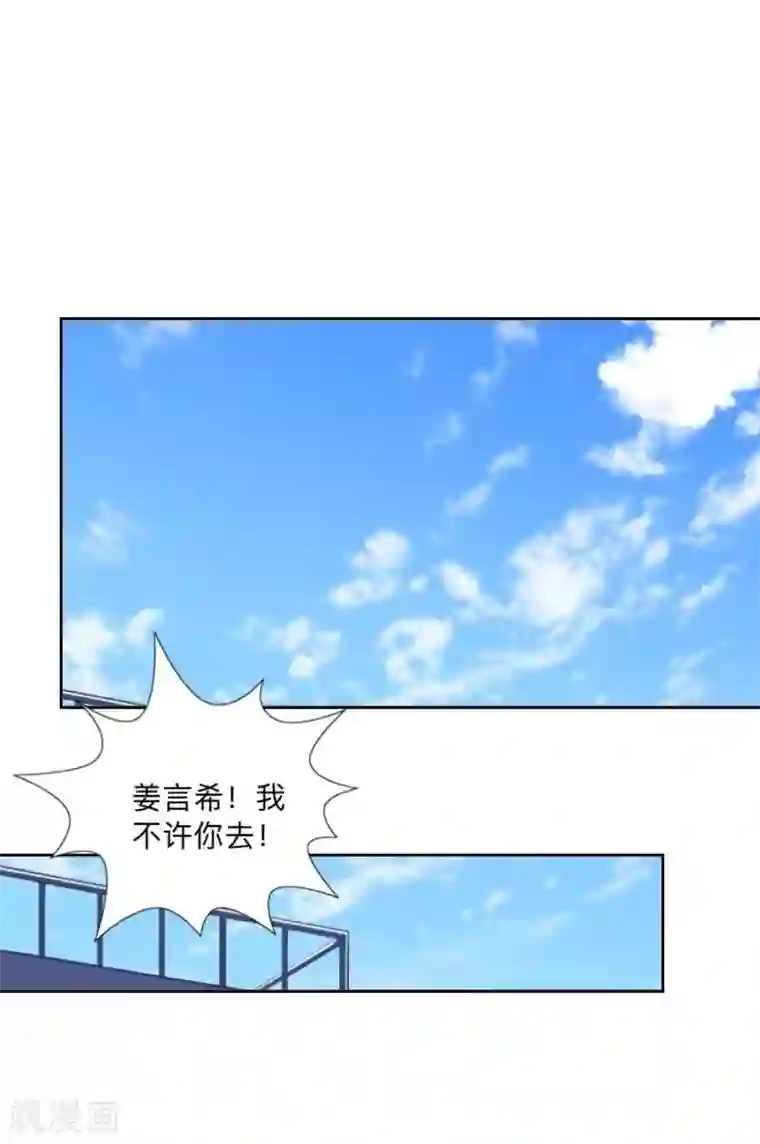 学校有鬼第37话 先追谁？