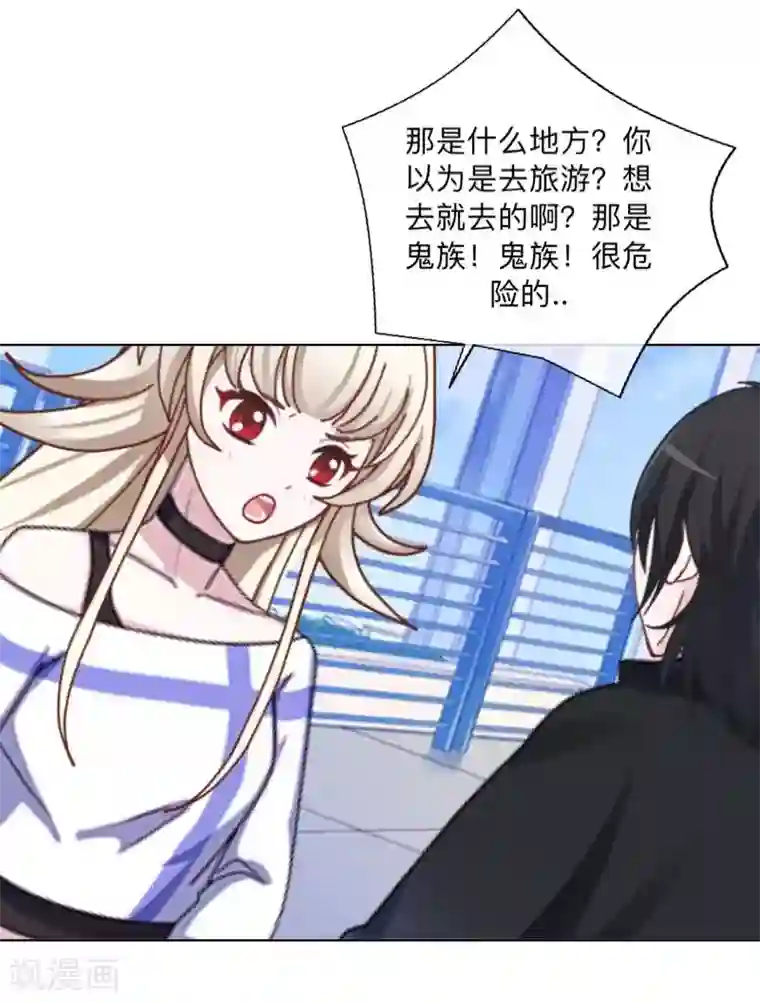 学校有鬼第37话 先追谁？