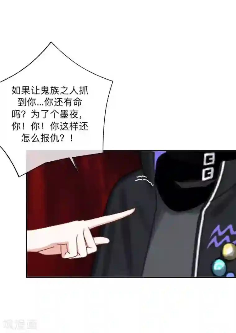 学校有鬼第37话 先追谁？
