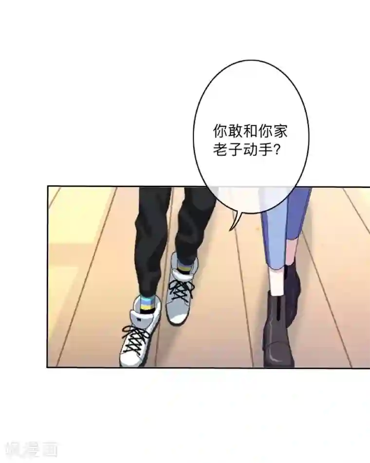 学校有鬼第37话 先追谁？