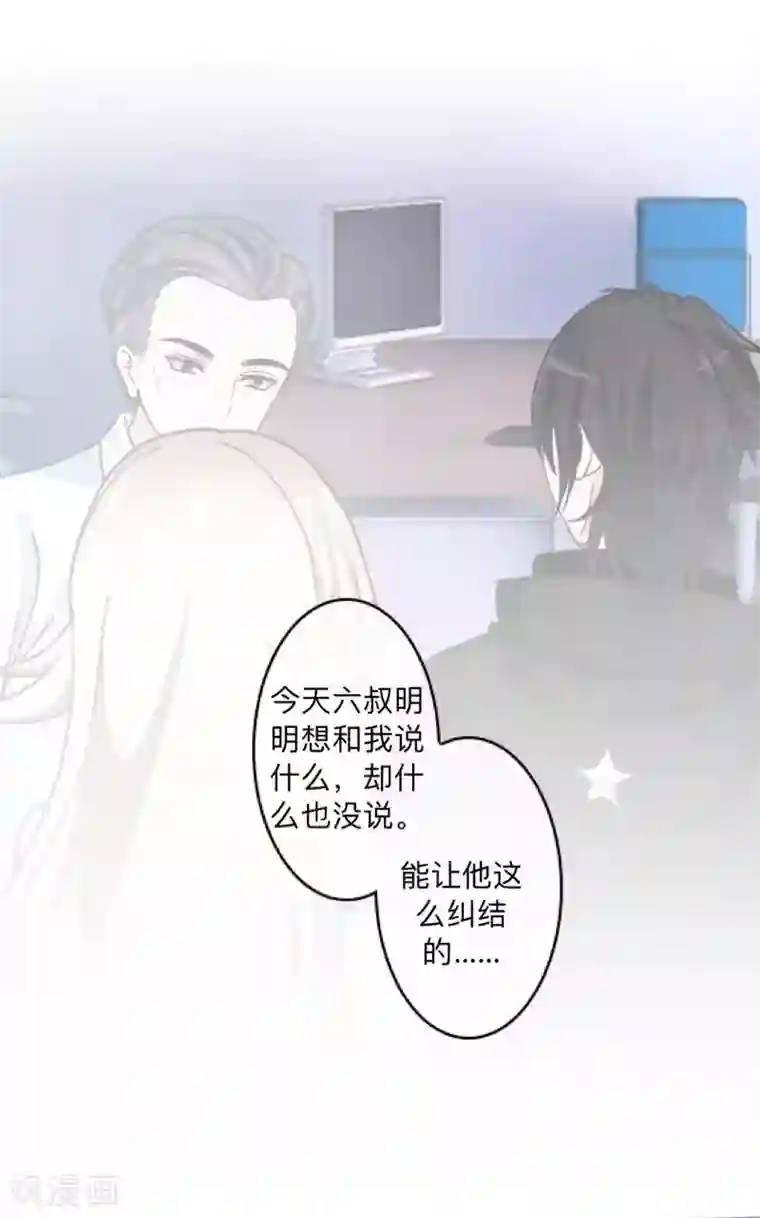 学校有鬼第37话 先追谁？