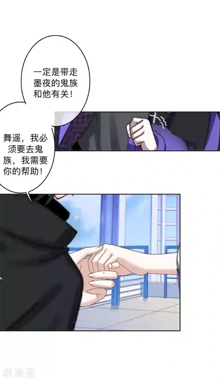 学校有鬼第37话 先追谁？