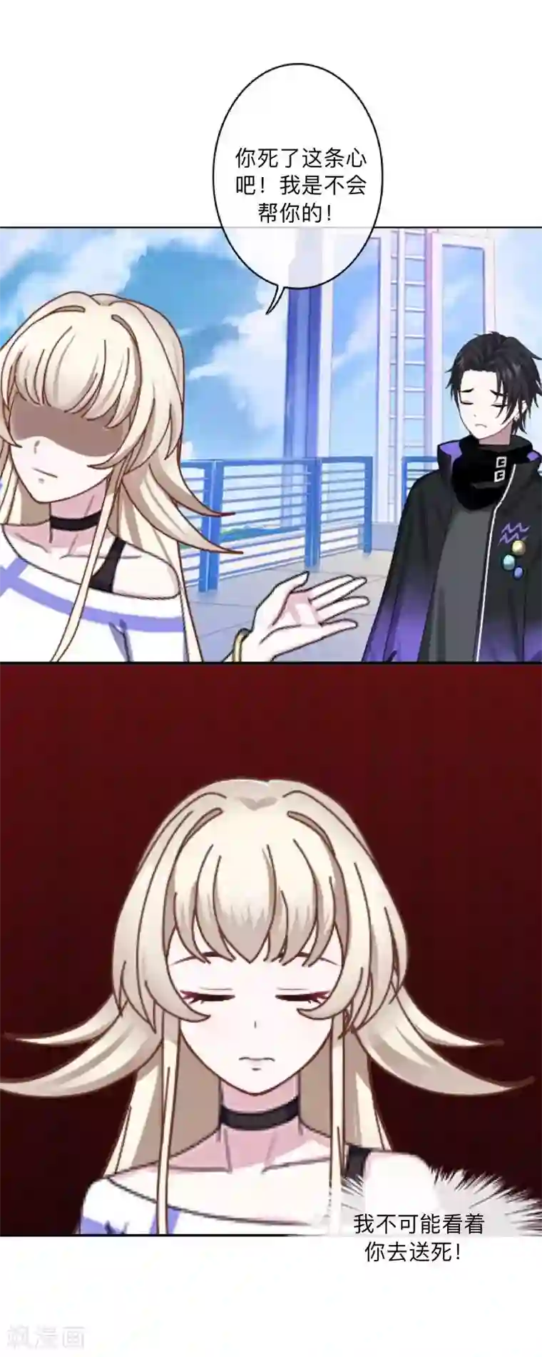 学校有鬼第37话 先追谁？