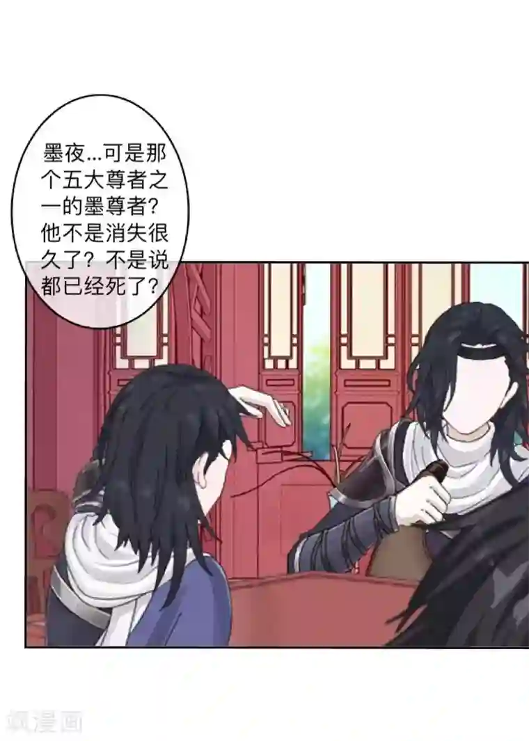 学校有鬼第37话 先追谁？