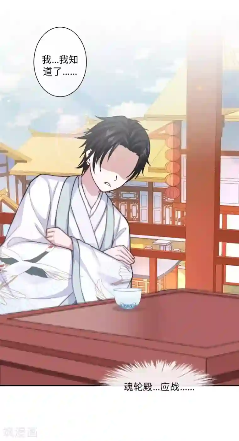 学校有鬼第37话 先追谁？