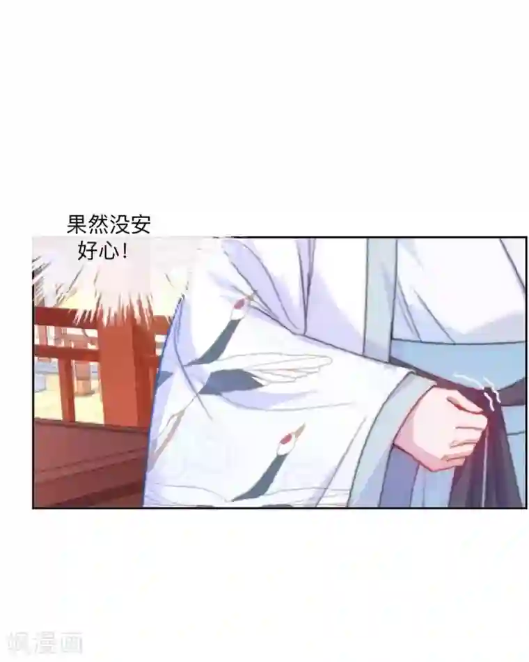 学校有鬼第37话 先追谁？