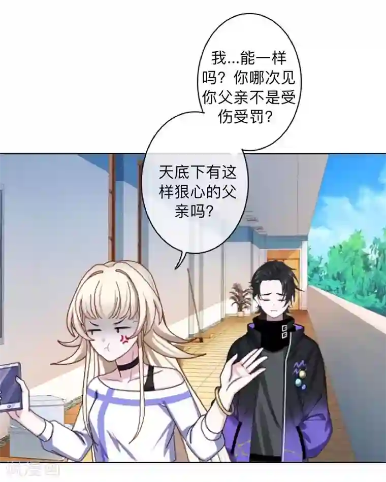 学校有鬼第37话 先追谁？