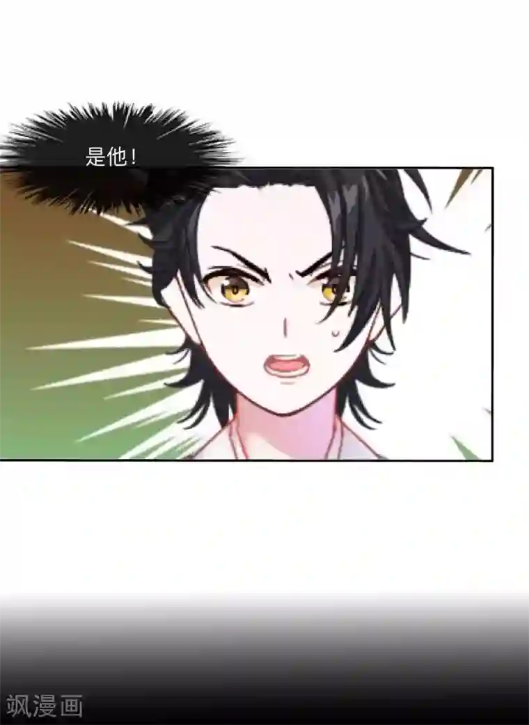 学校有鬼第37话 先追谁？