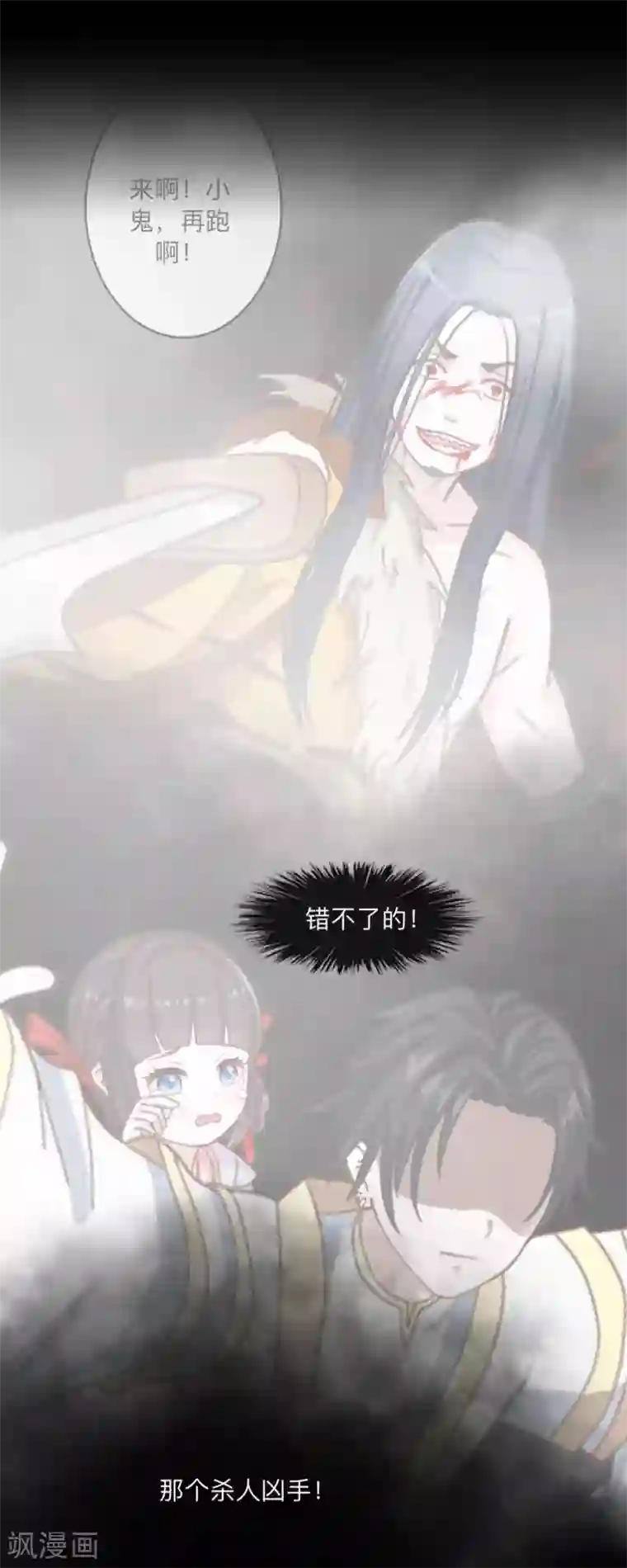 学校有鬼第37话 先追谁？