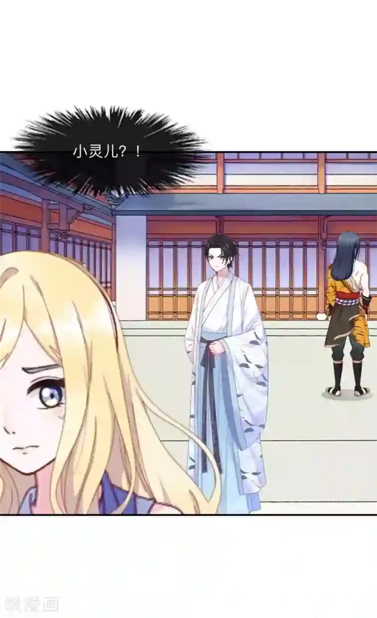 学校有鬼第37话 先追谁？
