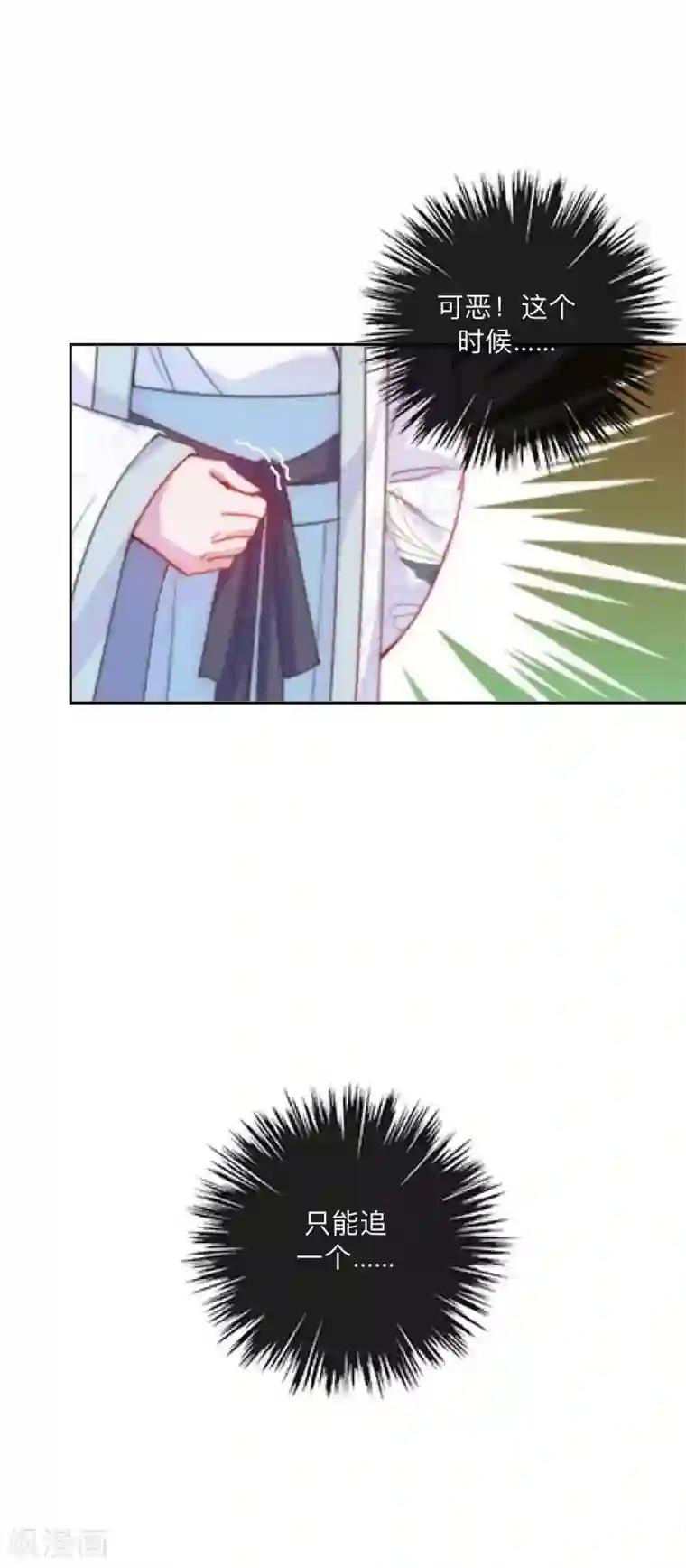 学校有鬼第37话 先追谁？