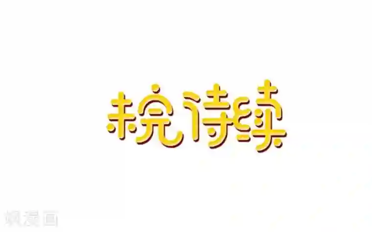 学校有鬼第37话 先追谁？