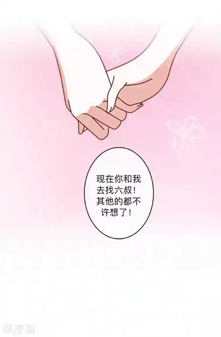 学校有鬼第37话 先追谁？