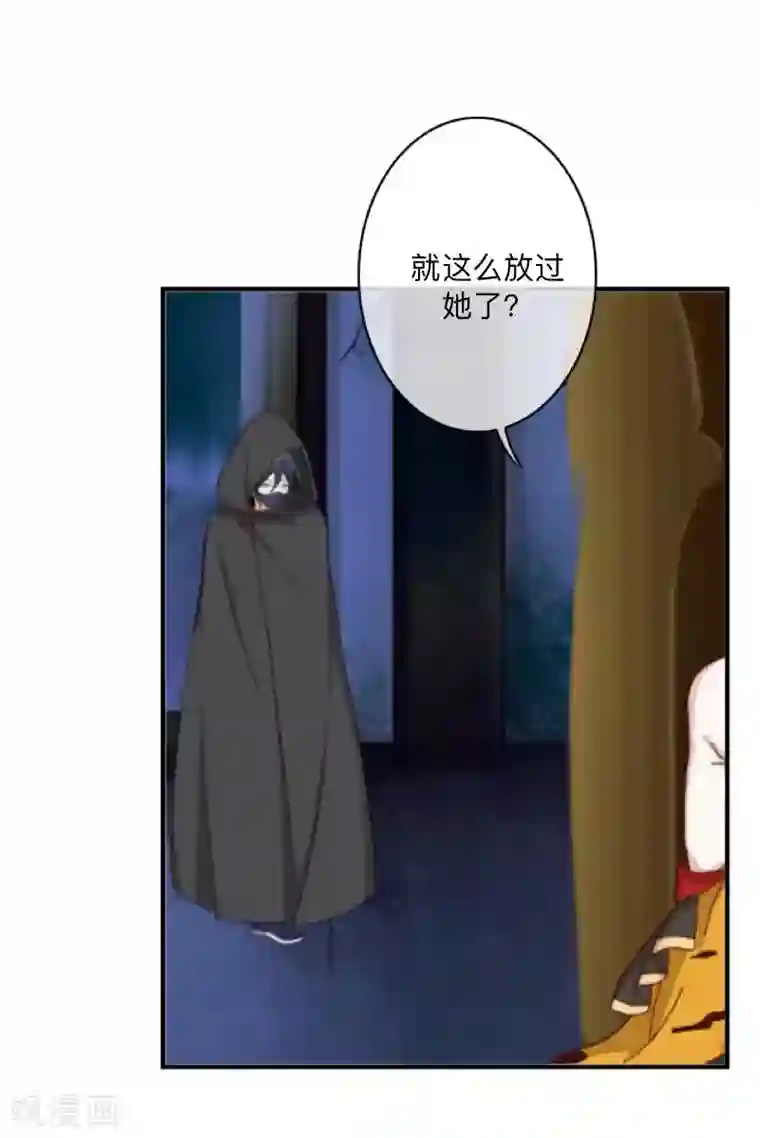 学校有鬼第38话 两个墨夜