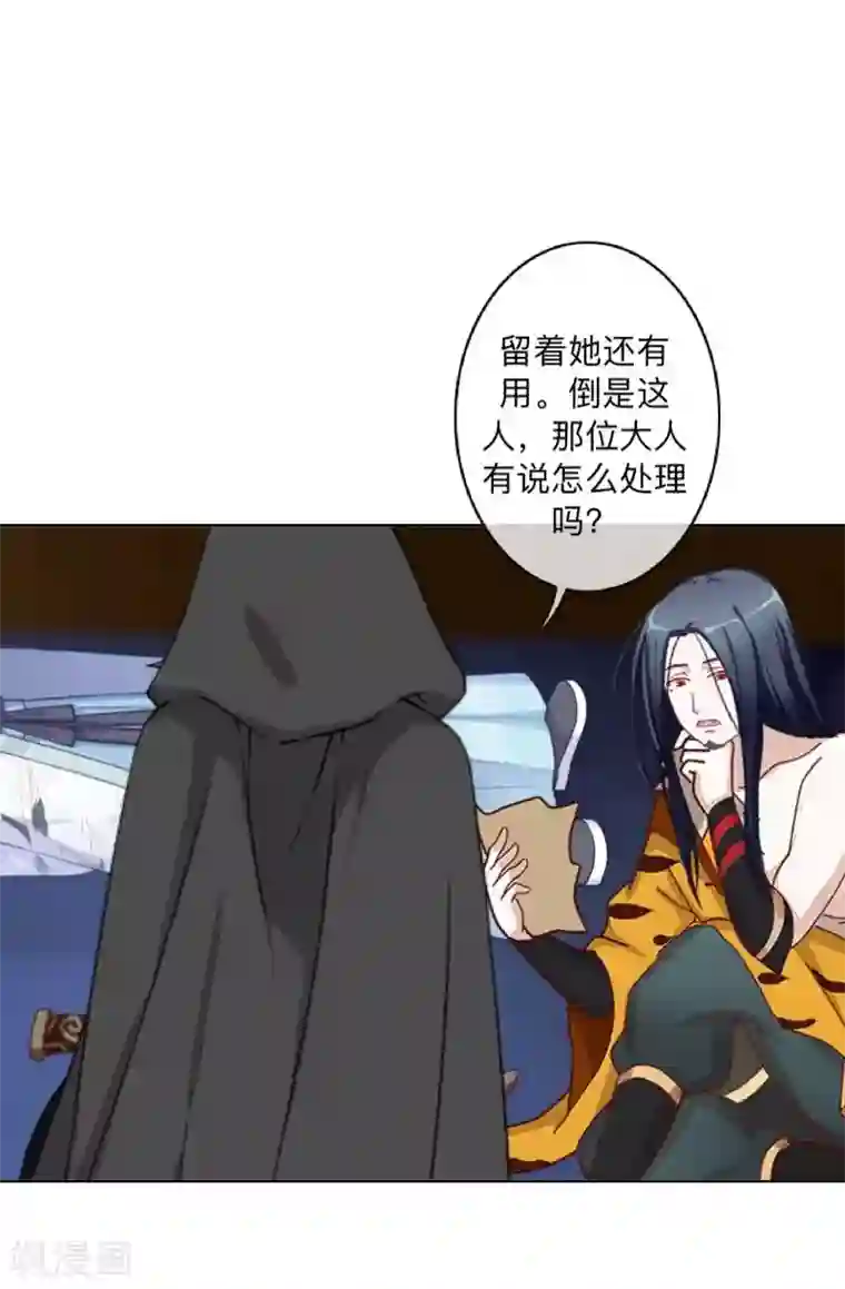 学校有鬼第38话 两个墨夜