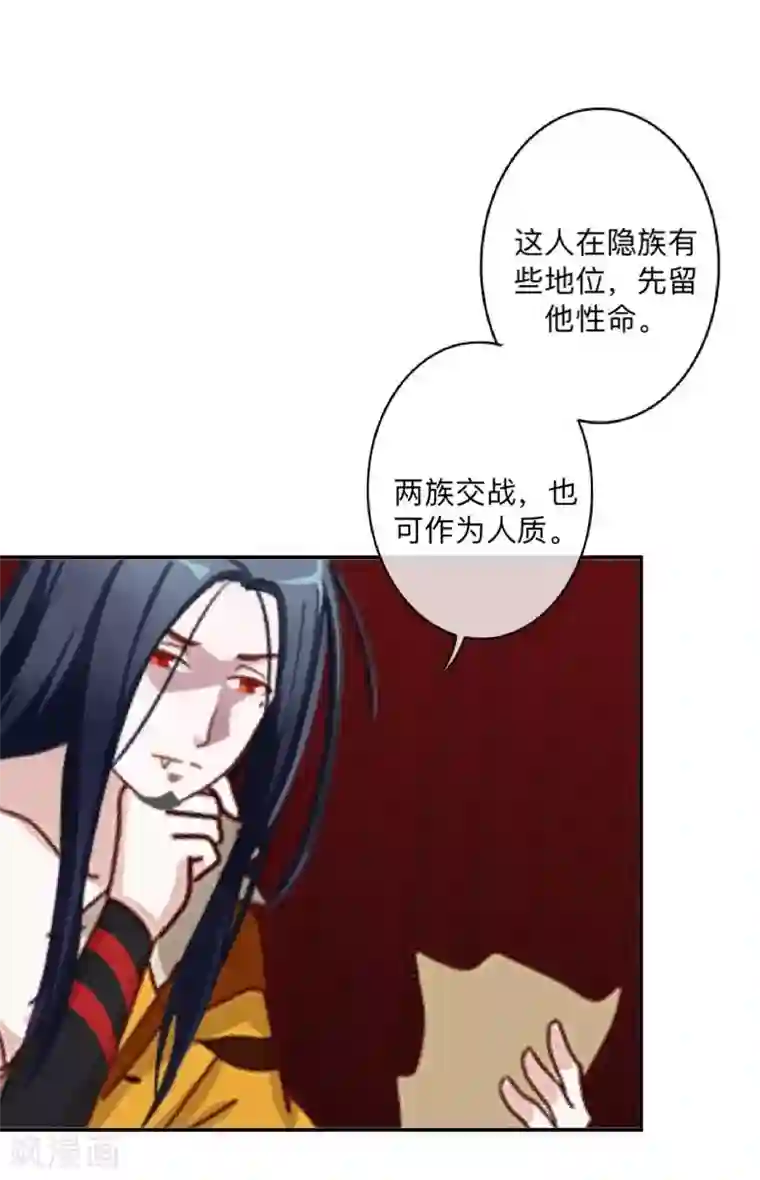 学校有鬼第38话 两个墨夜