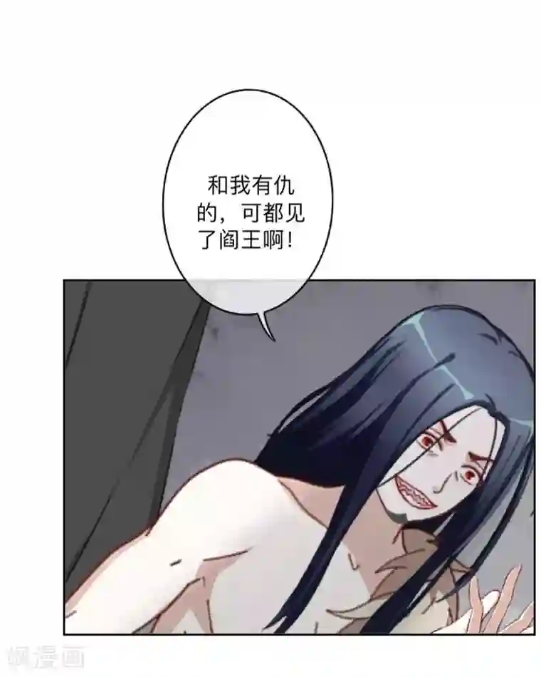 学校有鬼第38话 两个墨夜
