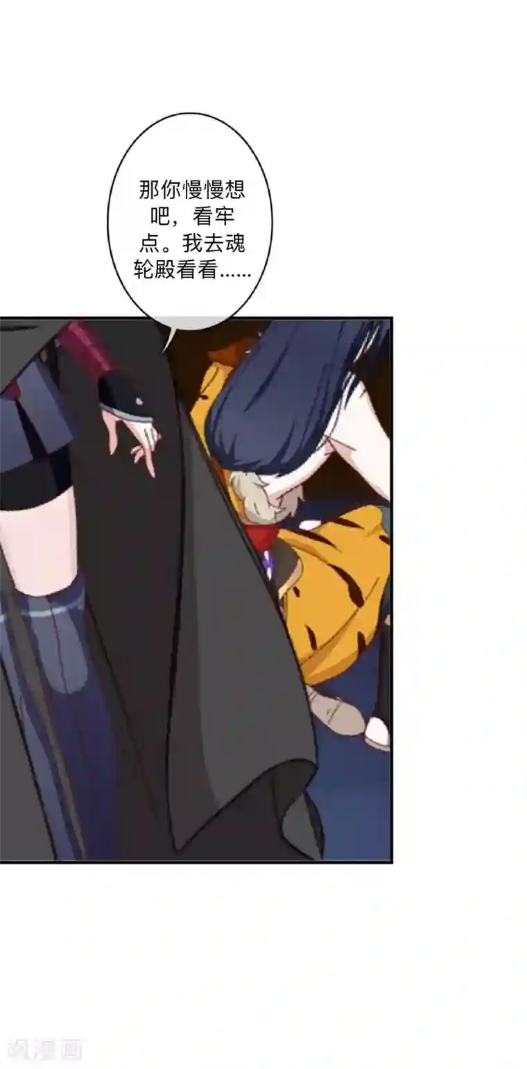 学校有鬼第38话 两个墨夜