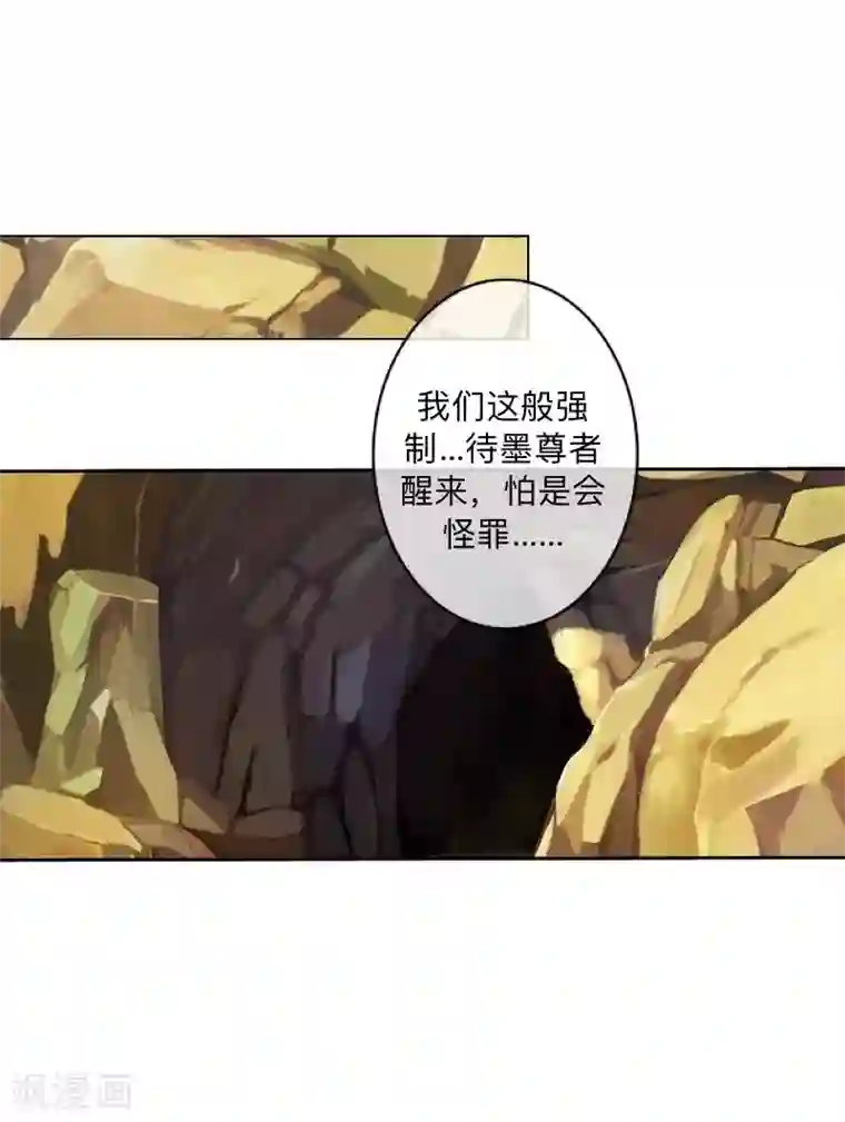 学校有鬼第38话 两个墨夜