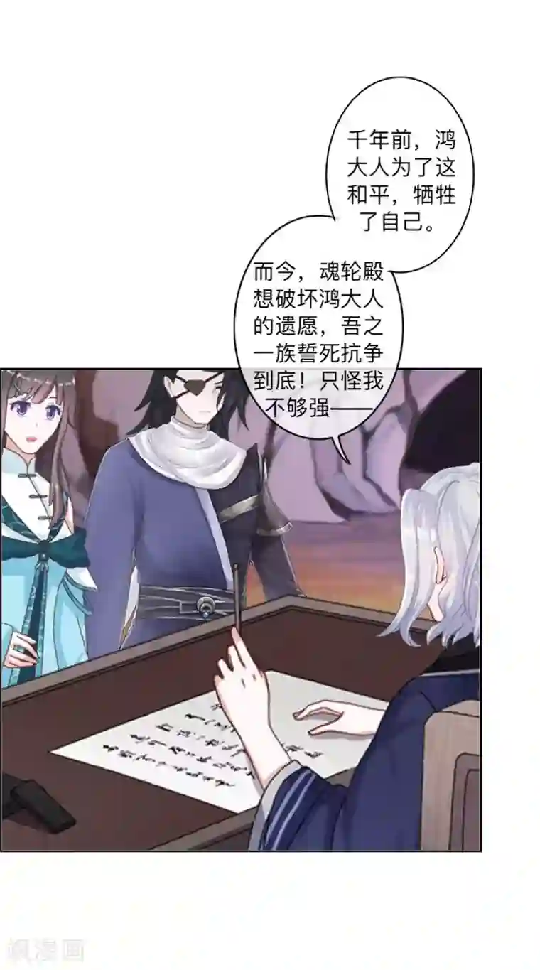 学校有鬼第38话 两个墨夜