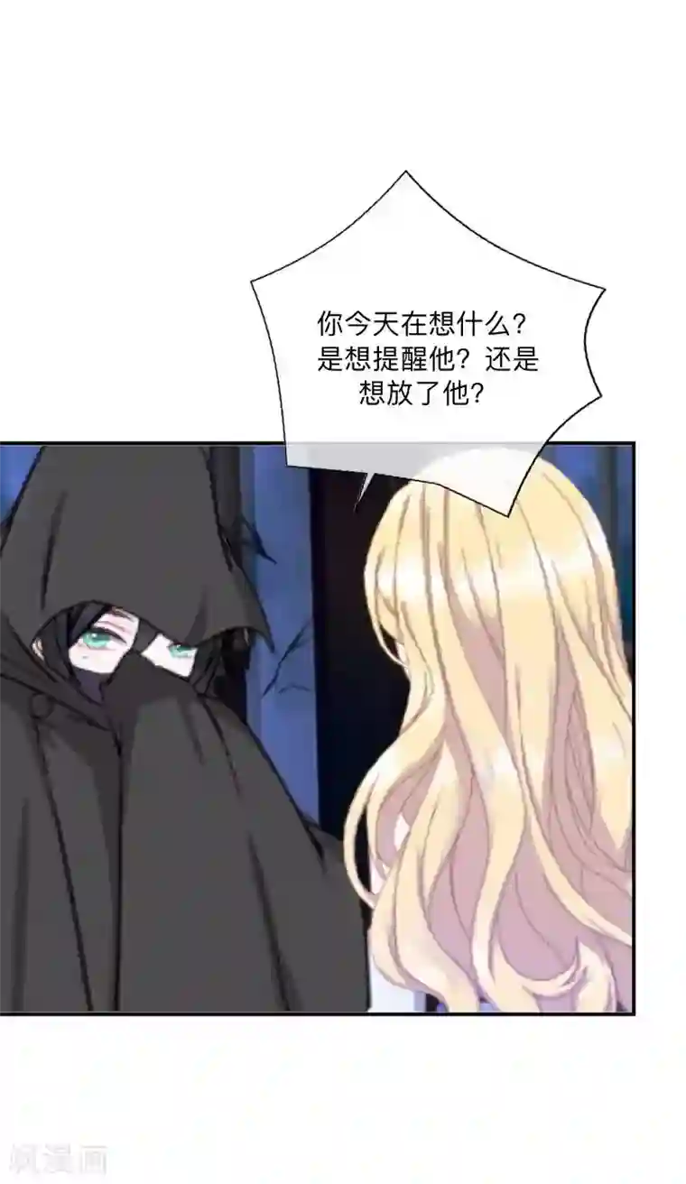 学校有鬼第38话 两个墨夜