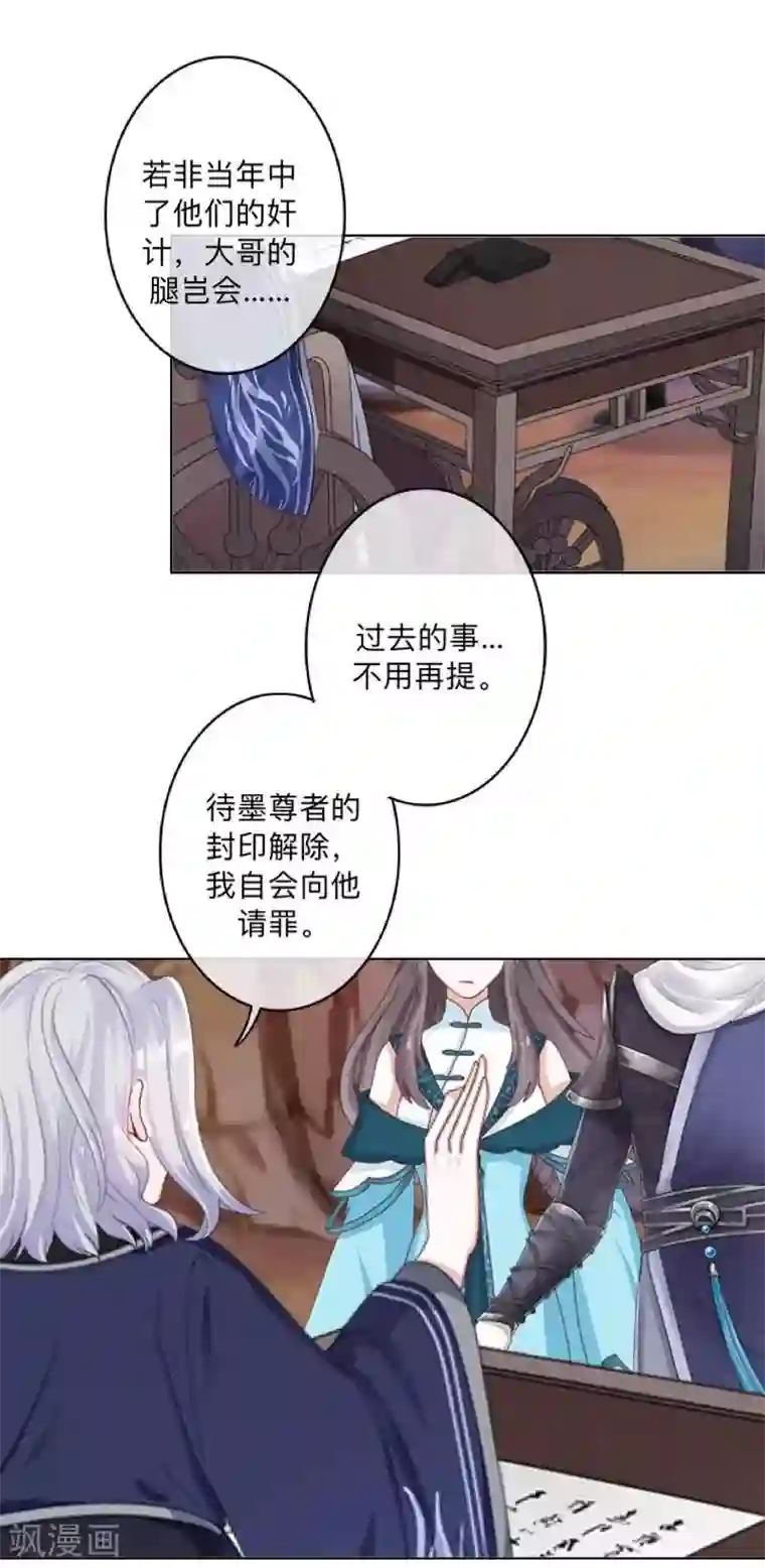 学校有鬼第38话 两个墨夜