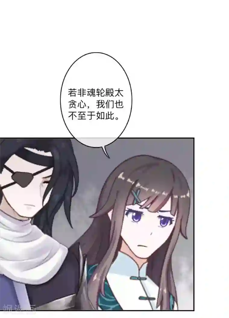 学校有鬼第38话 两个墨夜