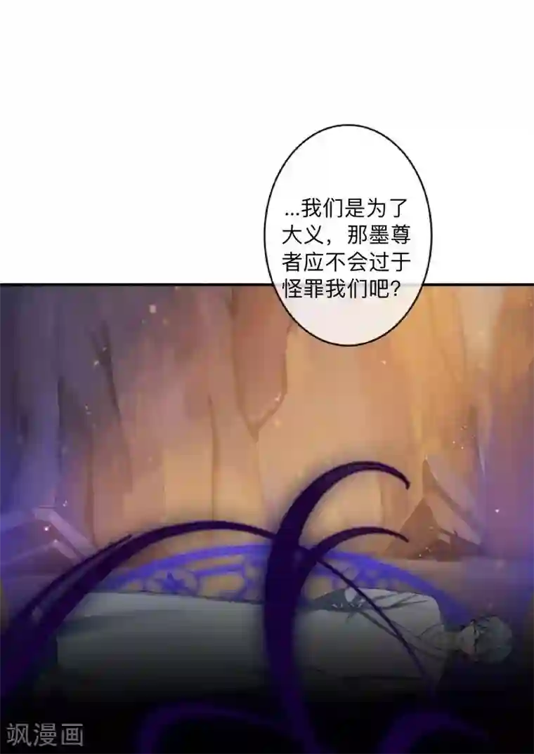 学校有鬼第38话 两个墨夜