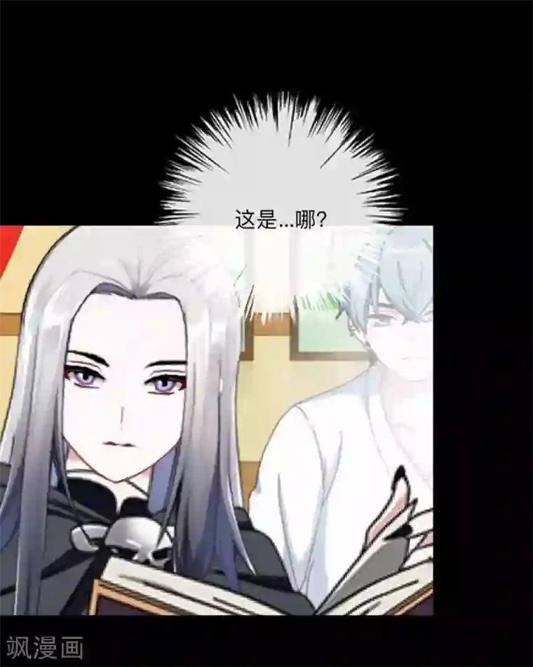 学校有鬼第38话 两个墨夜