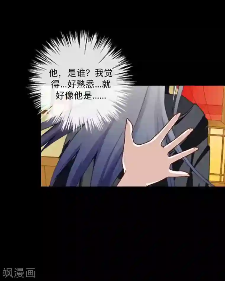 学校有鬼第38话 两个墨夜