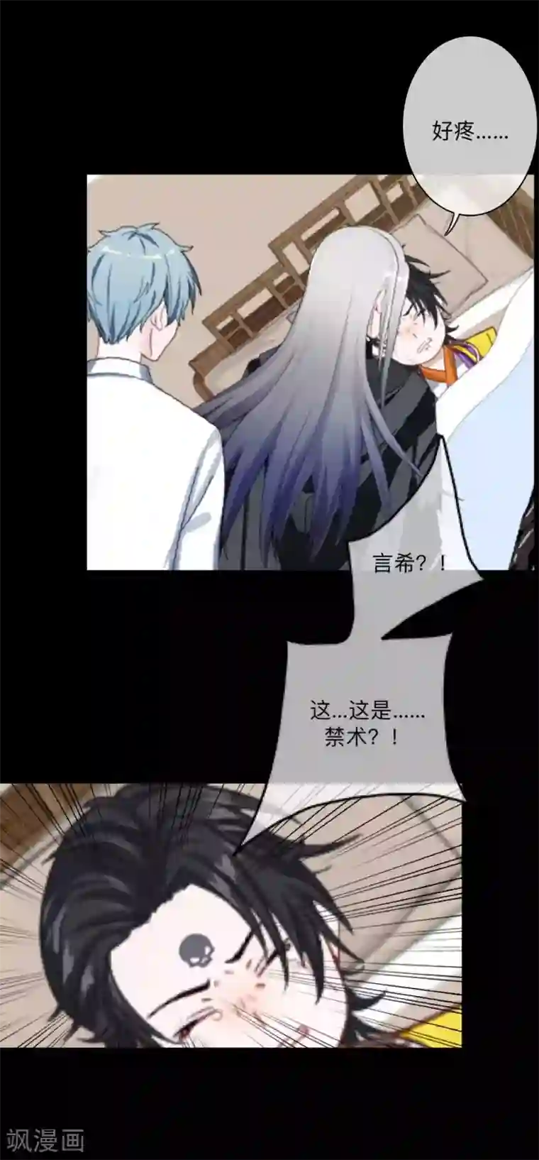 学校有鬼第38话 两个墨夜