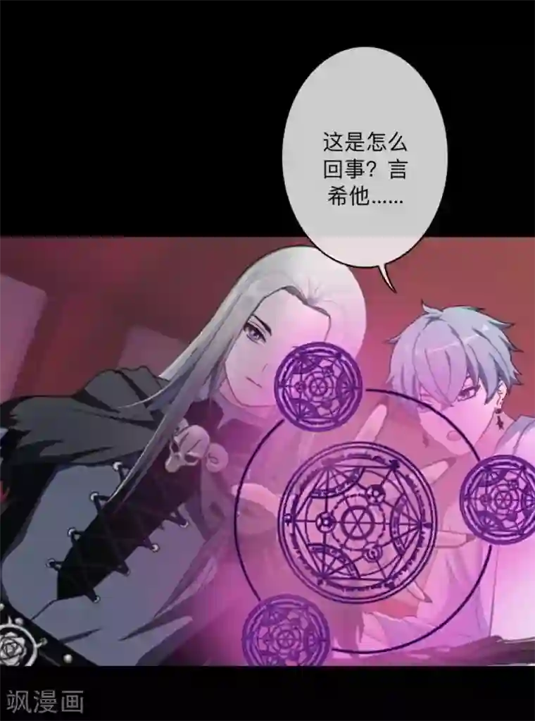 学校有鬼第38话 两个墨夜