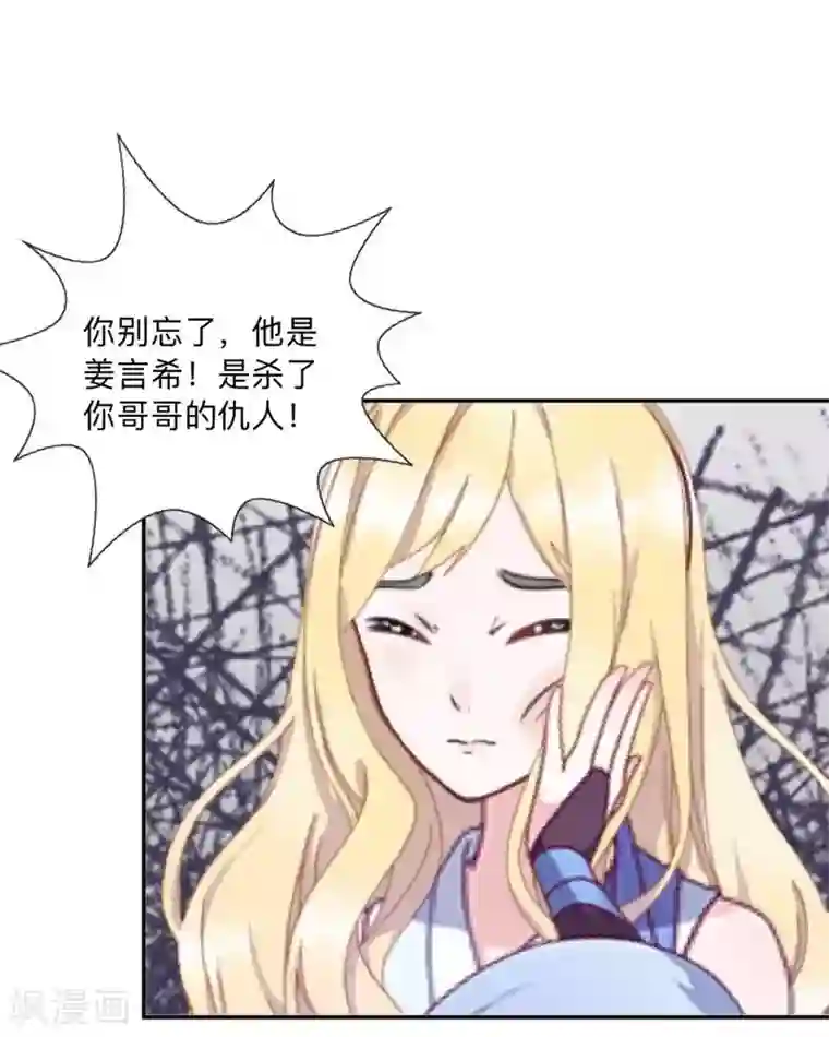 学校有鬼第38话 两个墨夜