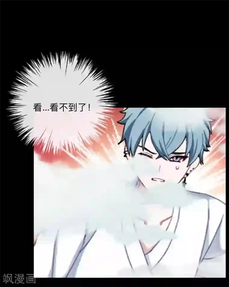 学校有鬼第38话 两个墨夜