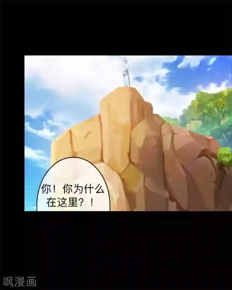 学校有鬼第38话 两个墨夜