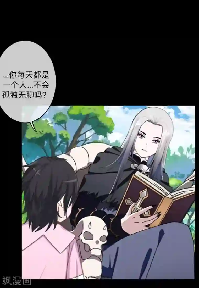 学校有鬼第38话 两个墨夜