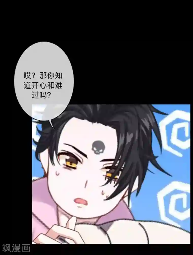 学校有鬼第38话 两个墨夜