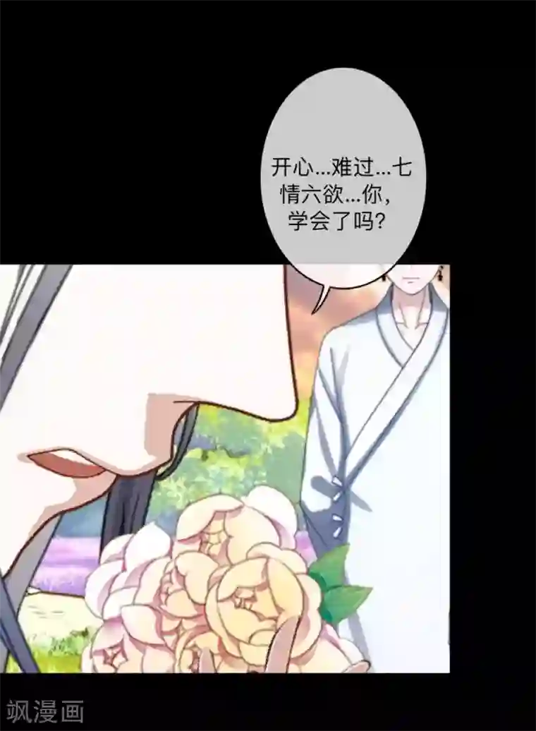 学校有鬼第38话 两个墨夜