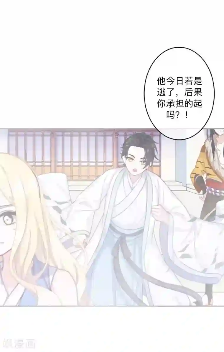 学校有鬼第38话 两个墨夜