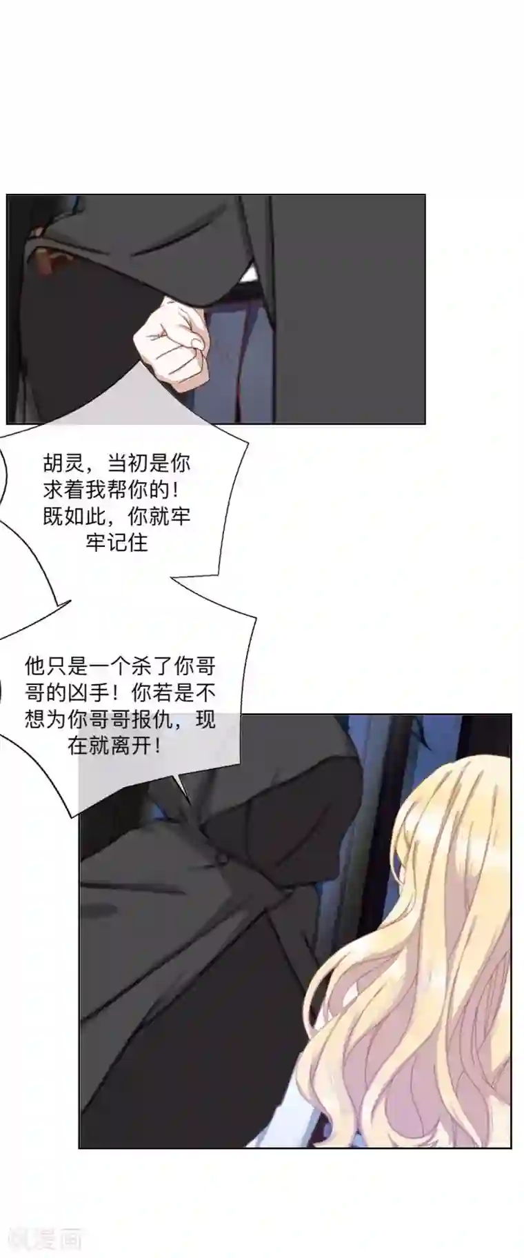 学校有鬼第38话 两个墨夜