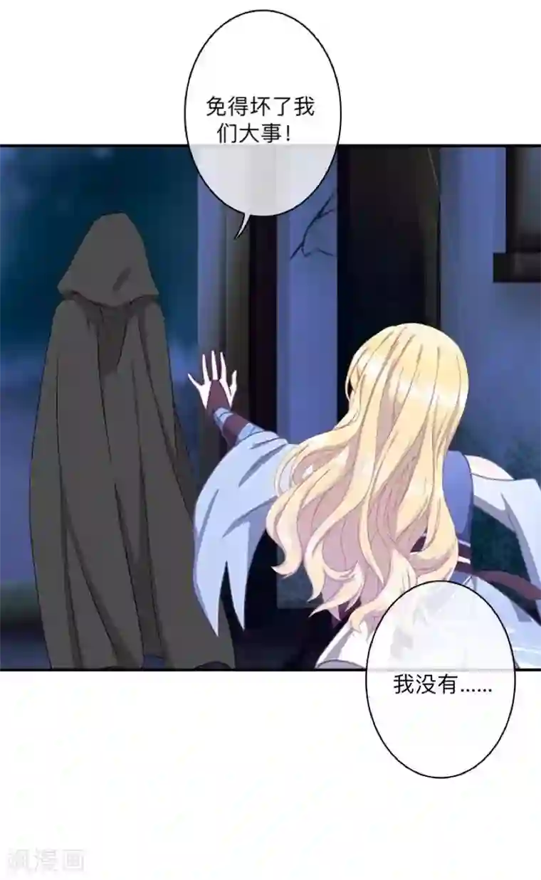 学校有鬼第38话 两个墨夜