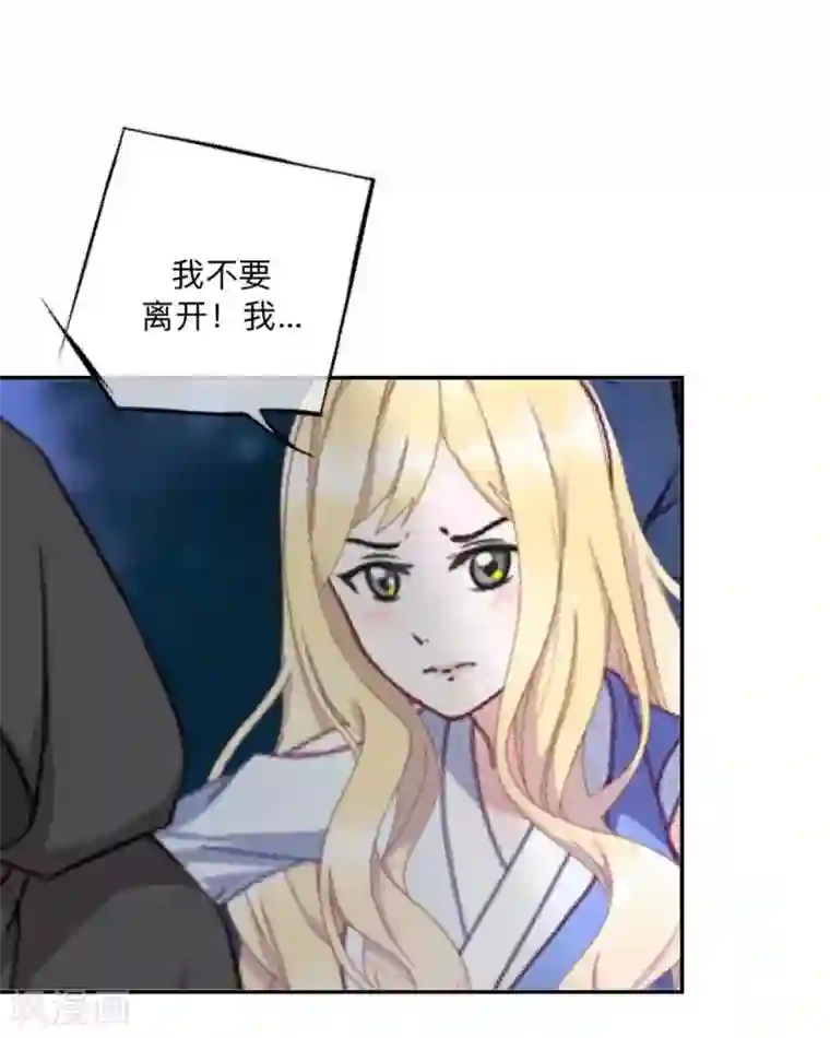 学校有鬼第38话 两个墨夜