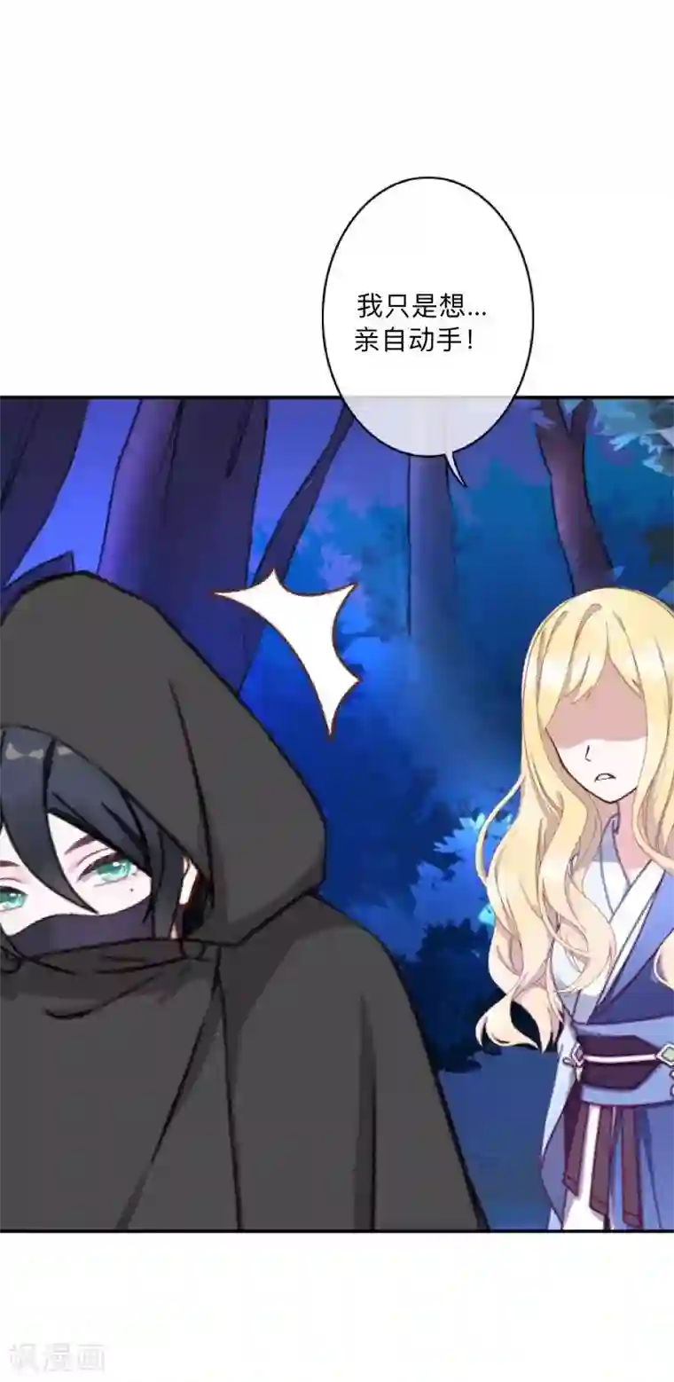 学校有鬼第38话 两个墨夜